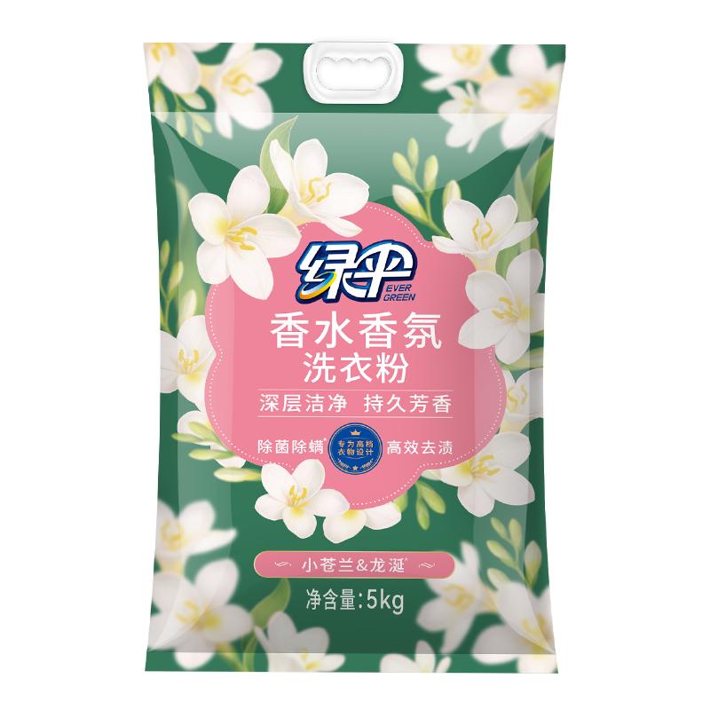 绿伞洗衣粉10斤小苍兰香持久留香无磷洁净去污去渍不伤衣手大袋
