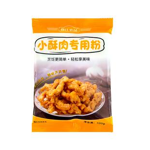 森庄农品小酥肉专用粉酥脆皮粉家用商用小苏肉叔稣香油炸小酥肉粉