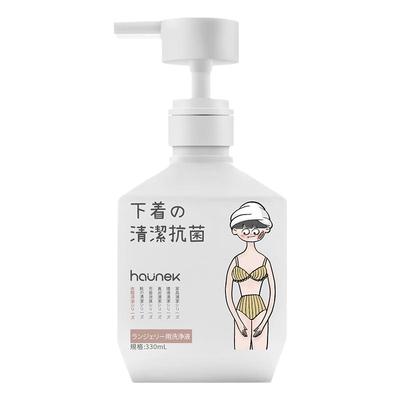 hanuek内衣裤洗衣液抑菌去黄