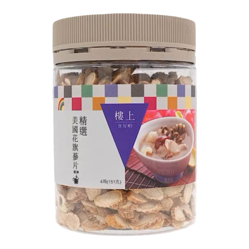 楼上美国花旗参西洋参切片养生茶