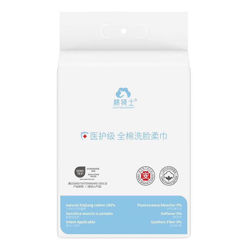 棉骑士医护级洗脸巾100%全棉