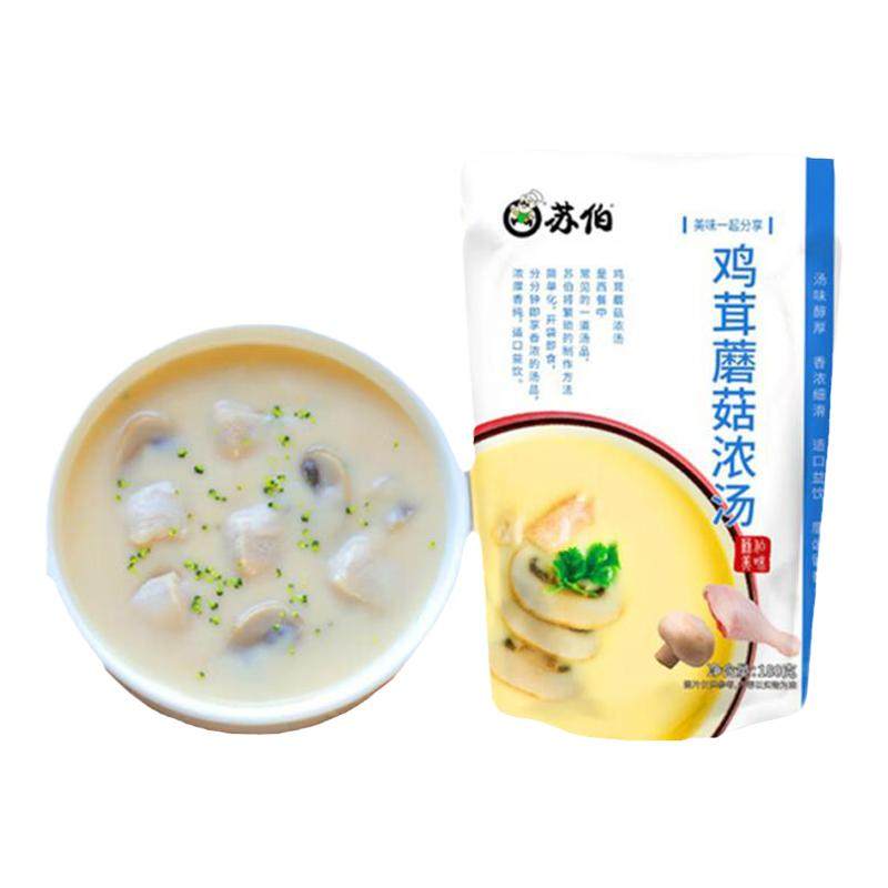 酥皮奶油蘑菇浓汤早餐速食
