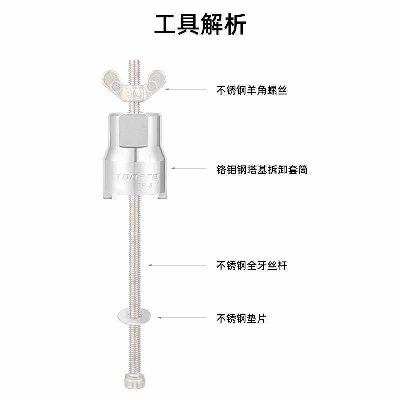 TOOPRE山地公路自行车花鼓轴承塔基拆卸工具 通用一字槽安装套筒