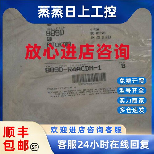 议价全新原装AB罗克韦尔889D-R4ACDM-1 889D-F4ACDM-3正品现货议