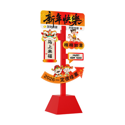 【加高2.1m立体打卡墙】新年装饰