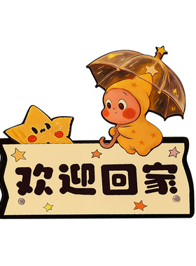 欢迎回家钥匙收纳玄关摆件装饰品