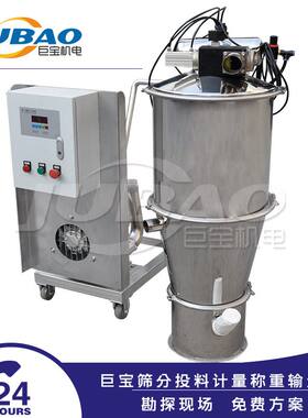 化工物料 反应釜固体负压加料 炭黑粉真空输送机 真空无尘加料机