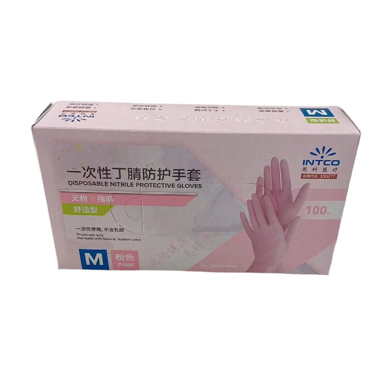 英科防护常规丁腈粉色一次性手套