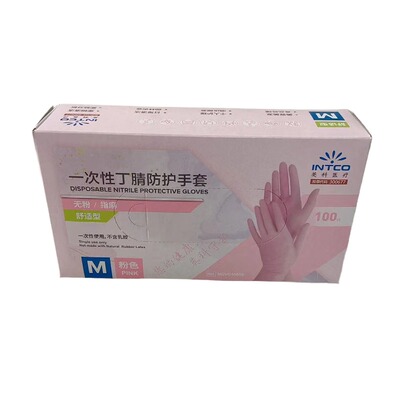 英科防护常规丁腈粉色一次性手套