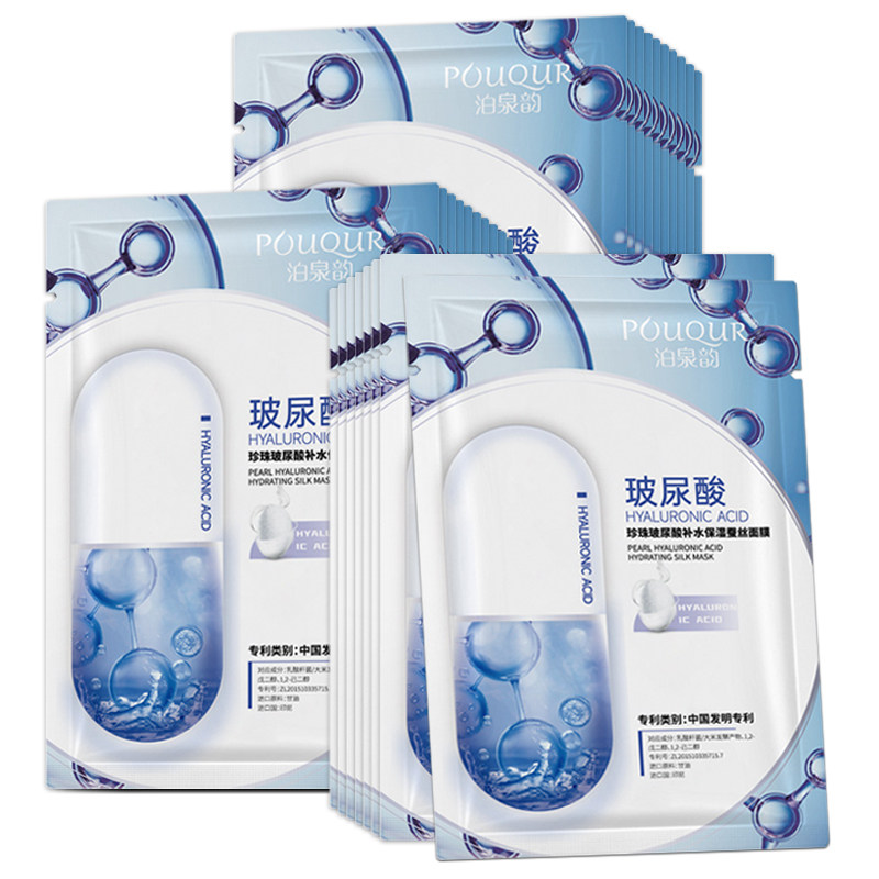 玻尿酸珍珠补水保湿面膜收缩毛孔贴片面膜