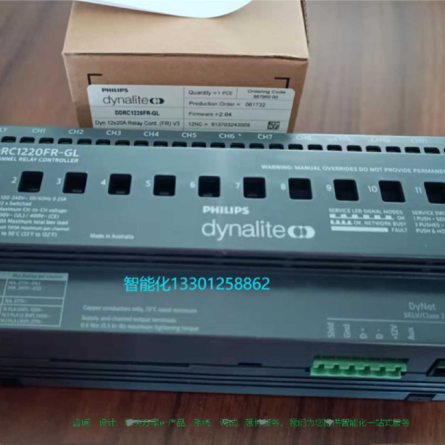 议价DDRC1220FR-GL 飞利浦 Philips Dynalite智能开关继电器 智能
