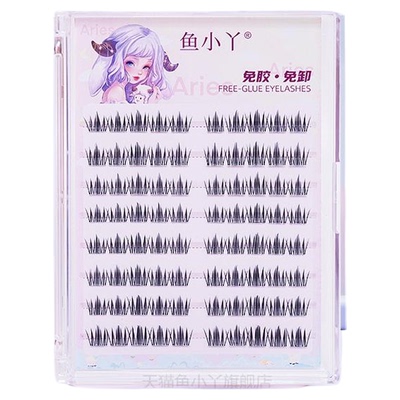 鱼小丫假睫毛免胶山茶花分段式眼睫毛自然仿真化妆师跟妆睫毛新手
