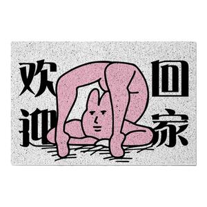 粉红兔子欢迎回家搞笑丝圈地垫