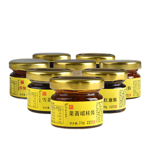 蔡澜花花世界一统八酱20g*8瓶 八瓶酱料组合装酱拌面拌饭酱下饭菜