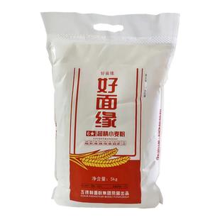 好面缘面粉6星超精小麦粉5kg10斤包子水饺馒头花卷混沌皮食品包邮