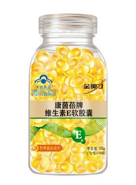 维生素e软胶囊100粒大颗粒