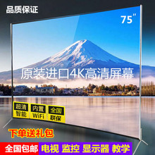 4K原装高清屏75寸液晶电视50寸85寸60寸65寸55寸70高清监控显示器