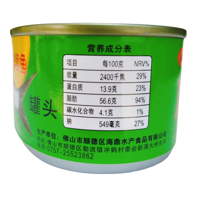 顺鱼牌鲜炸鲮鱼207g*6罐头鱼佛山顺德制造罐头方便即食下饭菜小吃