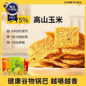 童时哆味玉米锅巴粗粮健康解馋小吃半夜充饥网红爆款玉米休闲脆片