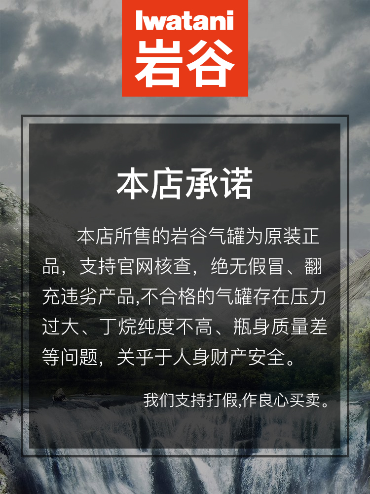 岩谷卡式气卡式炉防爆气罐便携气瓶便携式瓦斯炉丁烷气250g包邮