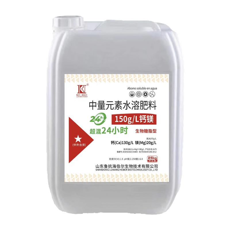 中量元素水溶肥钙镁生物糖脂型