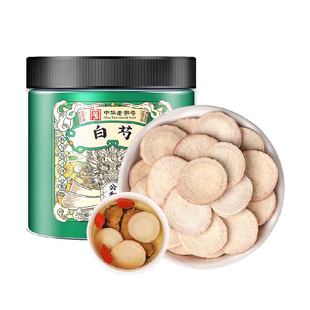 公和堂白芍正品中草药材白术白茯苓白芷甘草原料炒白芍片旗舰