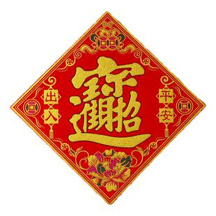 2026新年春节马年福字门贴年画金粉招财进宝自贴福贴绒布大吉贴纸