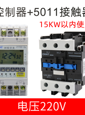 卓一ZYT02-3A三3路电源时间控制器微电脑时控开关定时器220V多u.