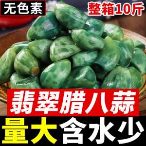 【韩居园】山东特产翡翠腊八蒜正宗绿蒜商用批发大蒜腌制咸菜凉菜