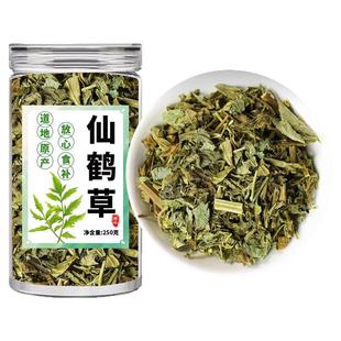 仙鹤草中药材500g新货特级龙芽草脱力草狼牙草正品官方旗舰店泡茶