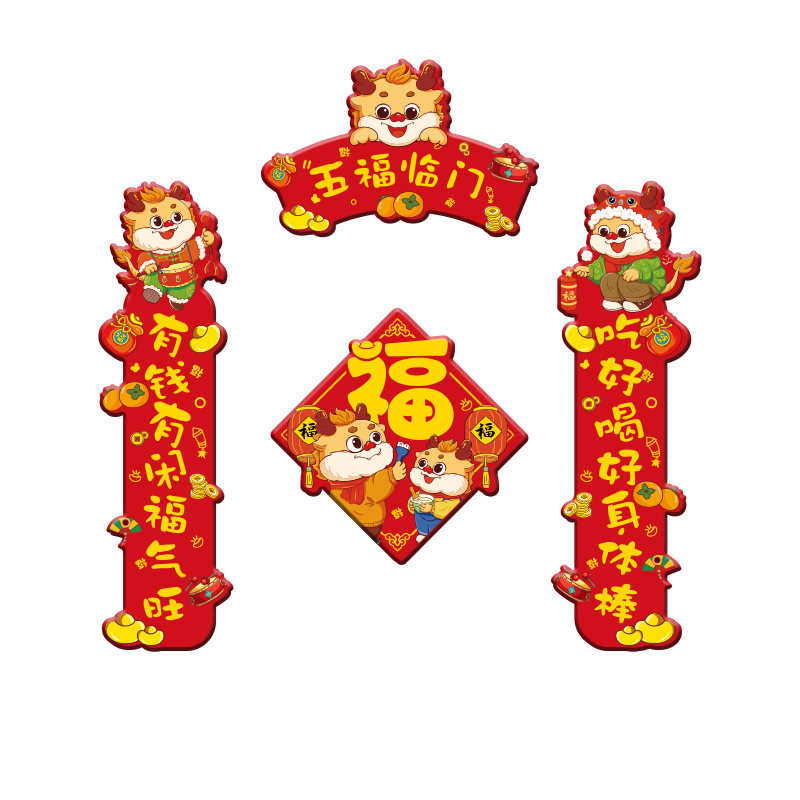 2025新款乔迁之喜装饰磁吸冰文化创意冰箱贴