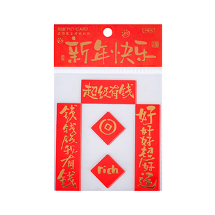 朝雨 烫金迷你对联贴纸中国风书法mini新年对联手帐diy装饰贴画