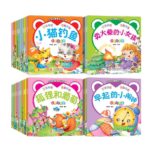 全60册可以听的宝宝启蒙睡前故事绘本幼儿园有声伴读小故事启蒙