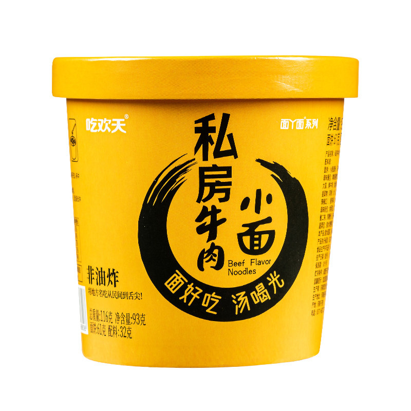 面丫面私房牛肉面桶装小面香辣味吃欢天速食冲泡泡面方便面宿舍