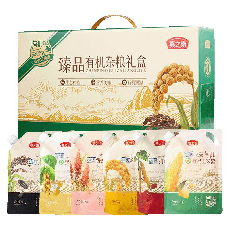 燕之坊6款有机杂粮礼盒3kg