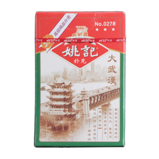姚记扑克牌大武汉0278蓝芯纸56张牌商超配送仓库直发