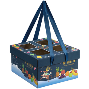 高档水果包装盒礼盒苹果篮葡萄橙子桃子枇杷高端送礼礼品盒空盒子