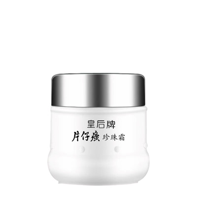 皇后牌片仔癀珍珠霜 25g*1瓶 u