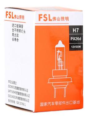 佛山照明哈弗专用大灯灯泡