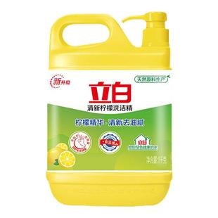 立白柠檬洗洁精家用不伤手厨房餐饮商用去油洗涤剂洗碗液1KG实惠