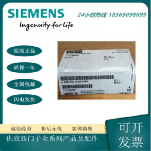 议价6ES7412-1XJ07-0AB0 西门子S7-400CPU 412-1 中央处理器 全新