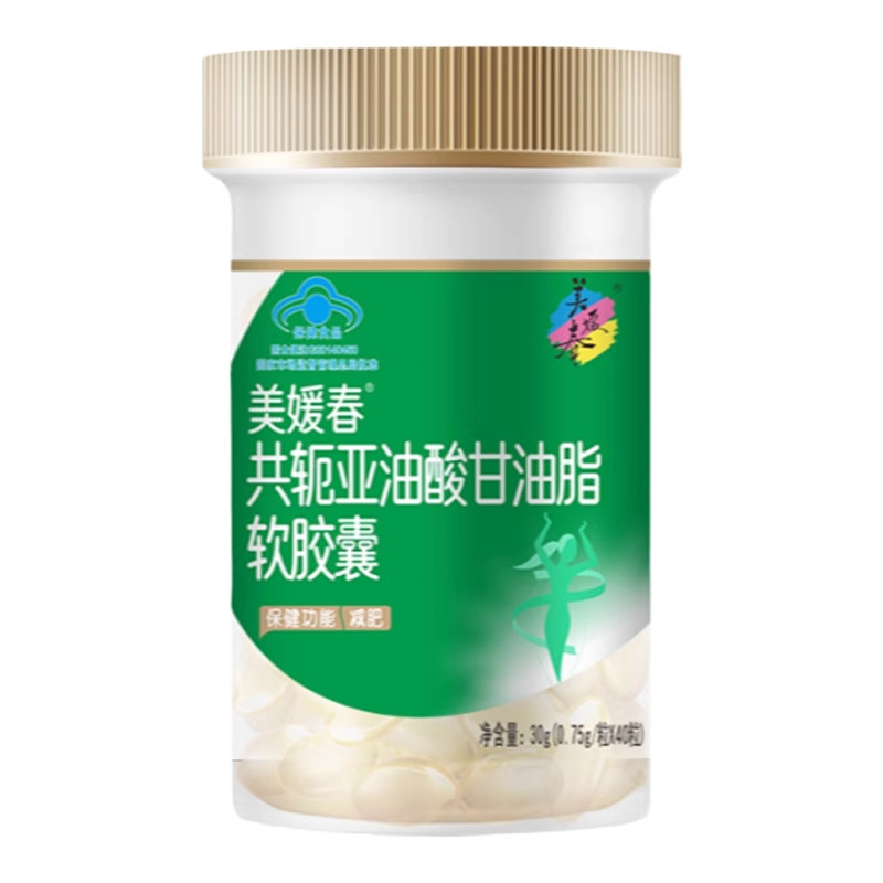 共轭亚油酸甘油酯软胶囊加速燃脂