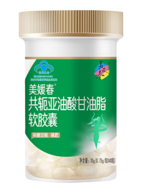 CLA共轭亚油酸甘油酯减肥软胶囊