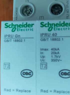 议价施耐德浪涌保护器IPRF1 12.5r 1PN全新正品订货号A9L16632可