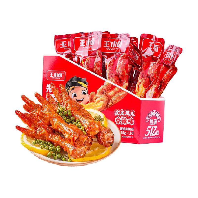 王小卤虎皮凤爪鸡爪便携装休闲小吃夜宵解馋小零食美味