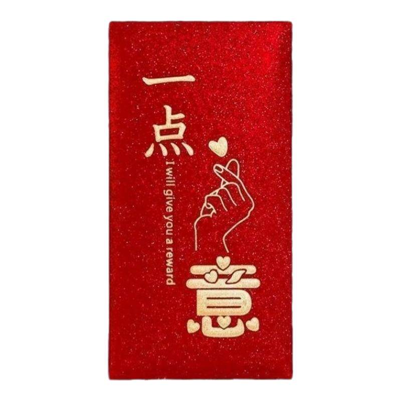 一点心意高档烫金红包中式利是封