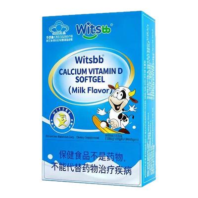 witsbb健敏思小蓝盒液体钙国行
