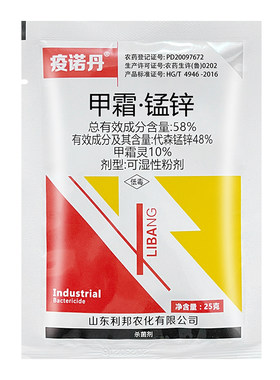 58%甲霜锰锌霜霉病杀菌剂