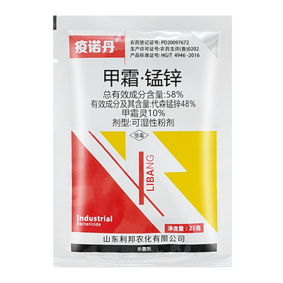 58%甲霜锰锌霜霉病杀菌剂