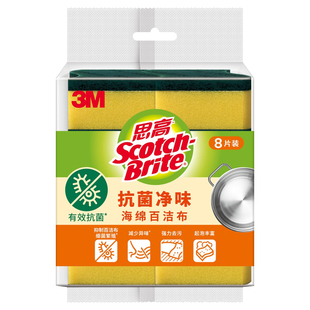 3M思高抗菌海绵百洁布厨房专用洗碗神器海绵刷碗布加厚清洁抹布